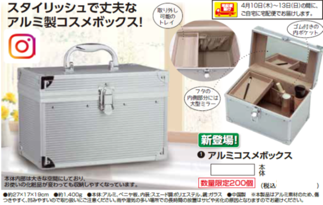 生協チラシにも掲載され、販売実績あり。
